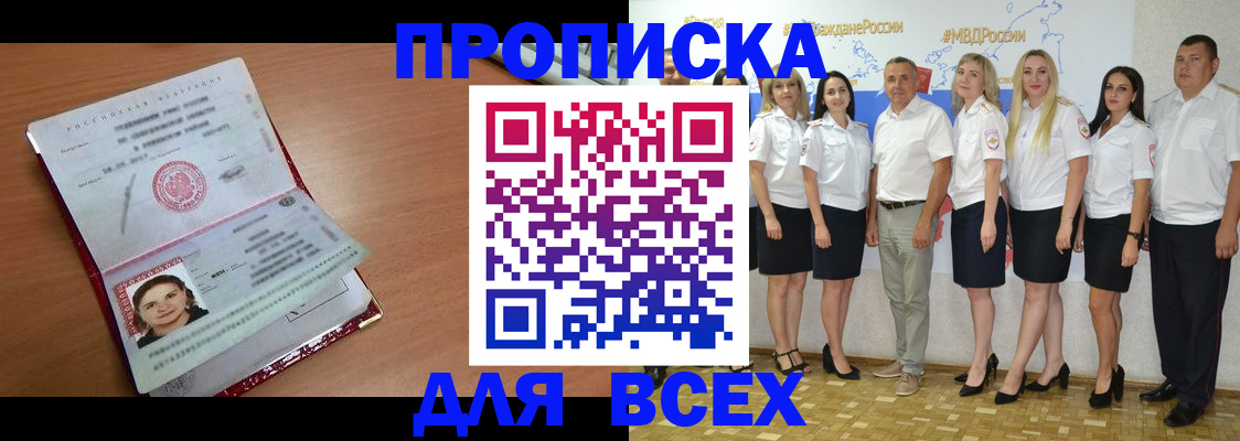 временная регистрация госуслуги в Новозыбкове