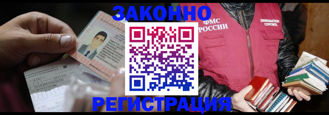 временная регистрация купить в Новозыбкове